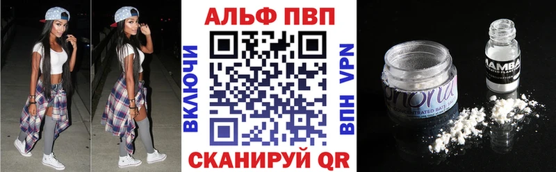 Купить где  Избербаш  Alfa_PVP VHQ 