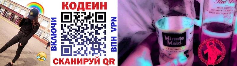 Купить закладки  Избербаш  Кодеин напиток Lean (лин) 