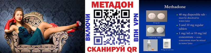 МЕТАДОН methadone  Купить где  Избербаш 